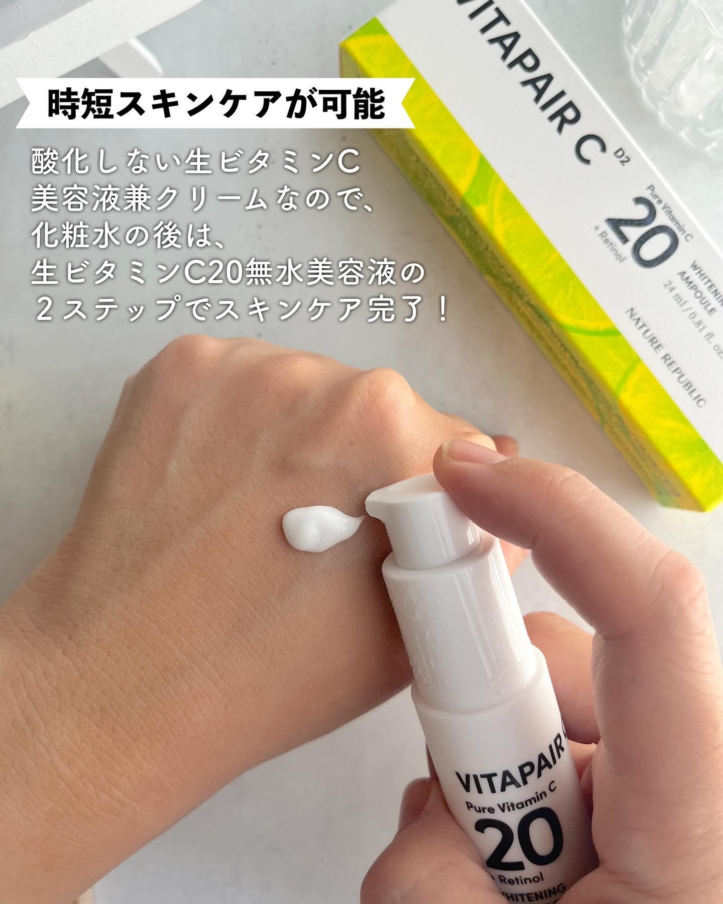 ビタペアC ビタレチ美容液/ネイチャーリパブリック/美容液を使ったクチコミ（3枚目）