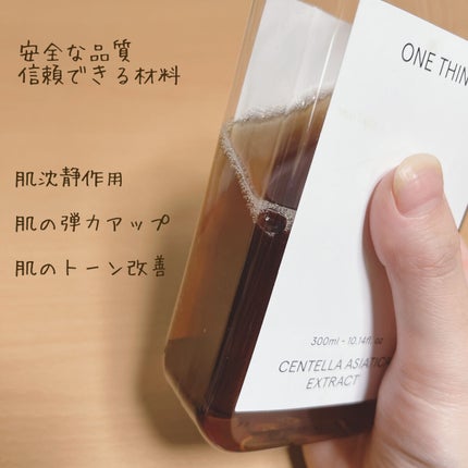 ツボクサ化粧水/ONE THING/化粧水を使ったクチコミ(2枚目)