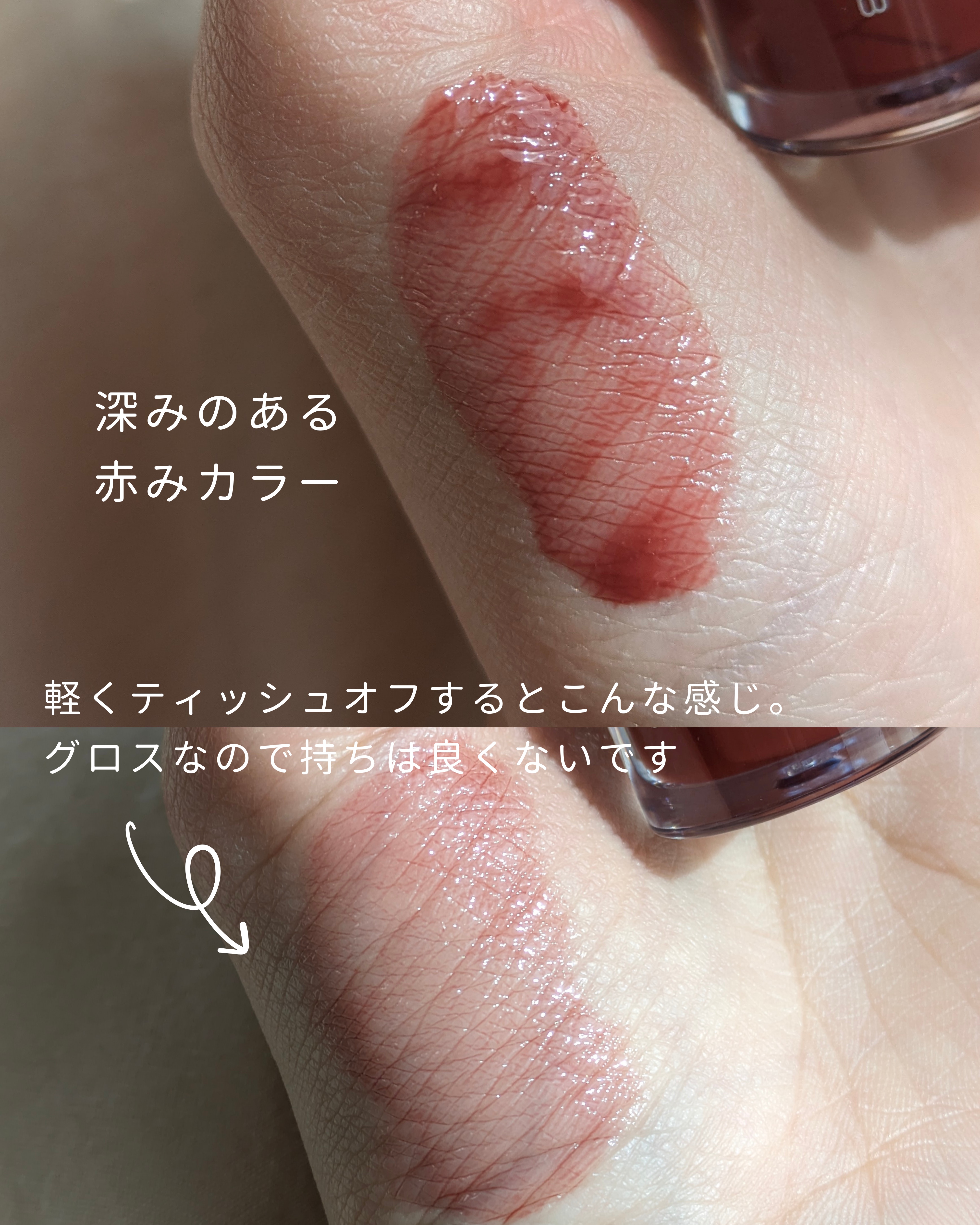 Encounter Series Lip Glow Serum/UNNYCLUB/リップグロスを使ったクチコミ（3枚目）