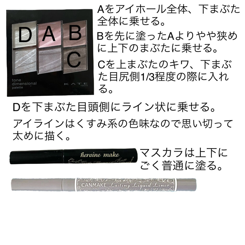 カールキープ マスカラベースWP/ヒロインメイク/マスカラ下地を使ったクチコミ（3枚目）