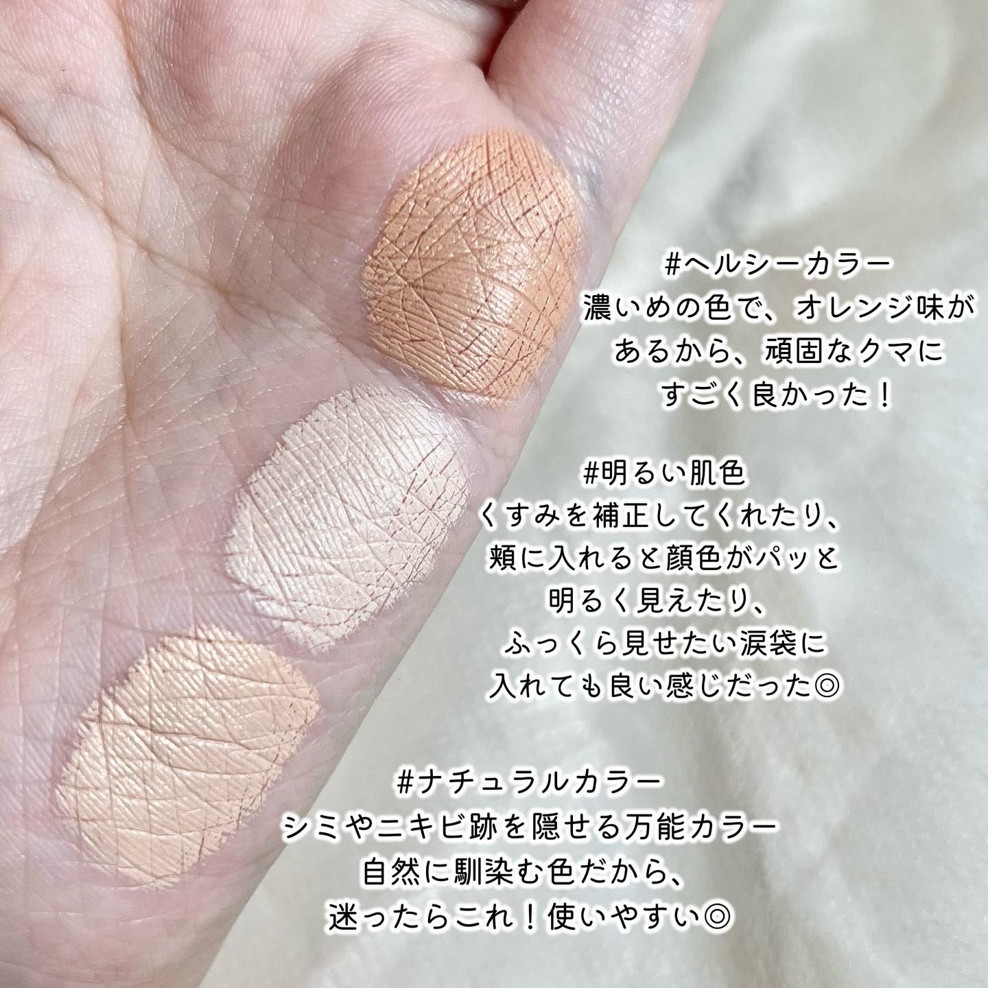 カバーアッププロコンシーラー/TFIT/パレットコンシーラーを使ったクチコミ（3枚目）