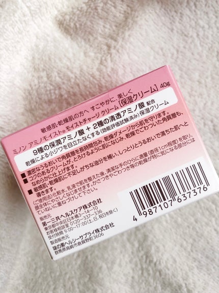 ミノン アミノモイスト モイストチャージ クリーム/ミノン/フェイスクリームを使ったクチコミ(3枚目)