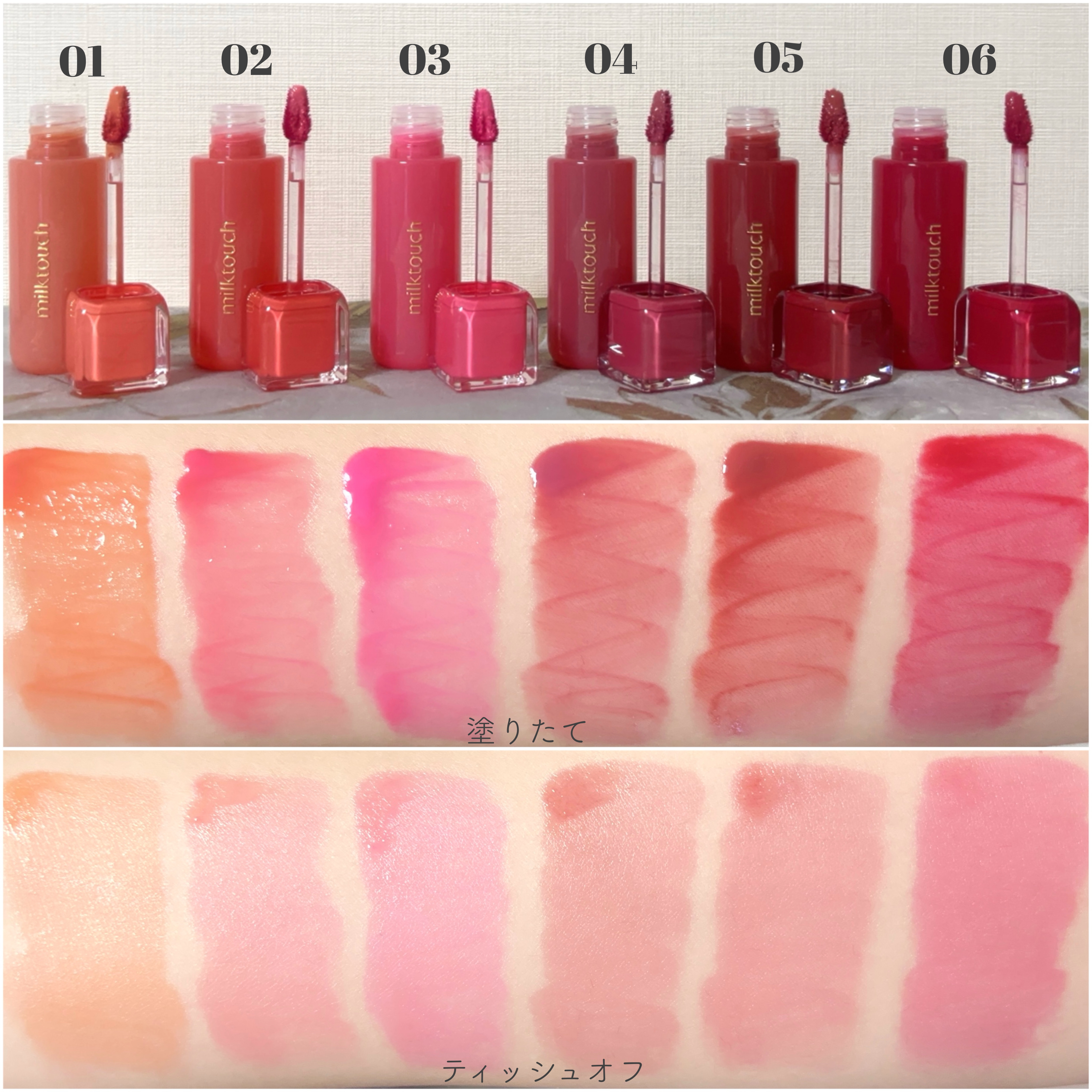 ジェリーフィットティンティッドグロウティント/Milk Touch/リップティントを使ったクチコミ（2枚目）