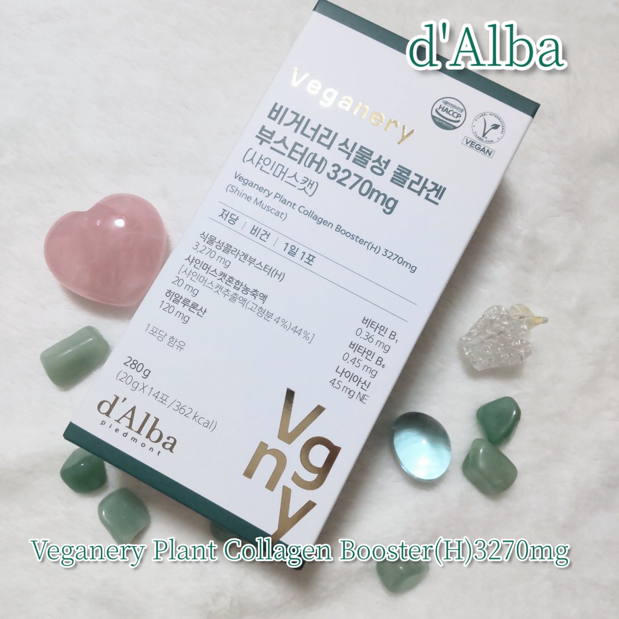 ヴィーガナリー植物性コラーゲン/ダルバ/美容サプリメントを使ったクチコミ（1枚目）