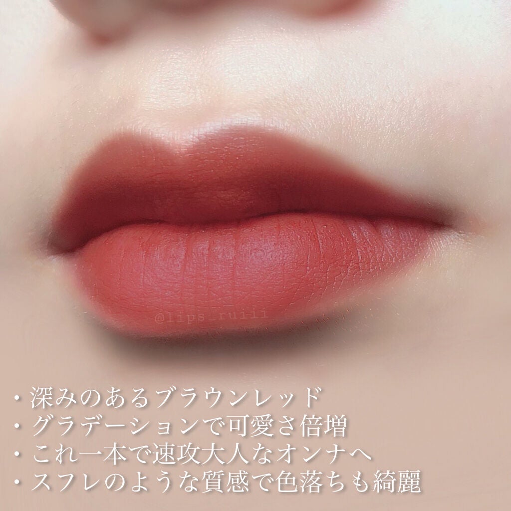 ゼロベルベットティント/rom&nd/リップティントを使ったクチコミ(2枚目)