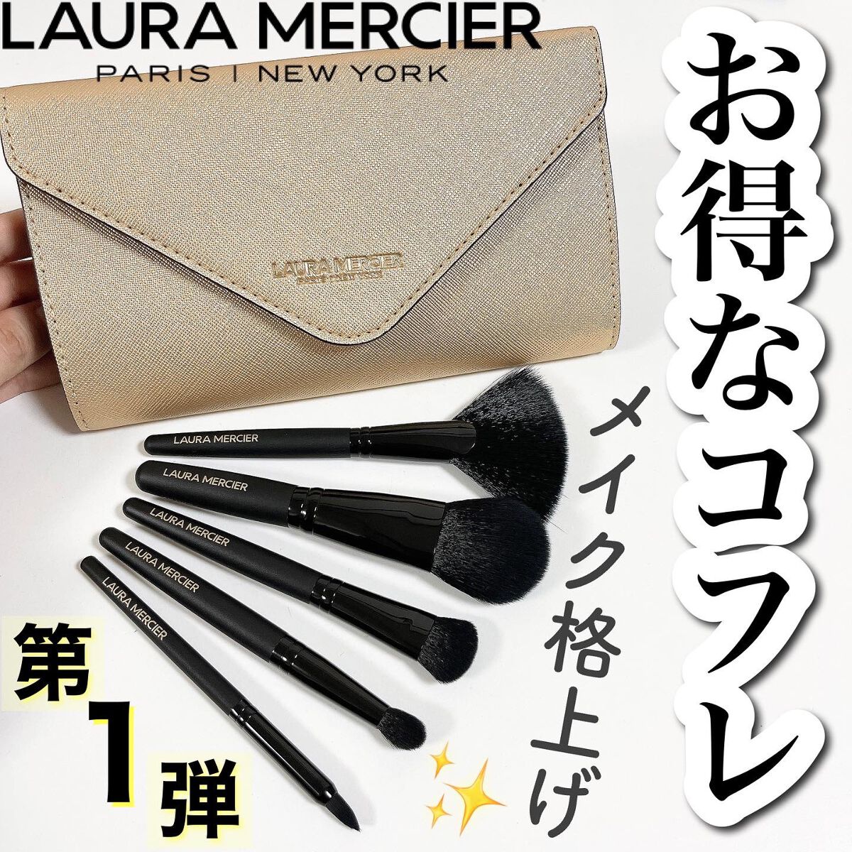 ファースト ボール チーク パレット/ローラ メルシエ/パウダーチークを使ったクチコミ（1枚目）