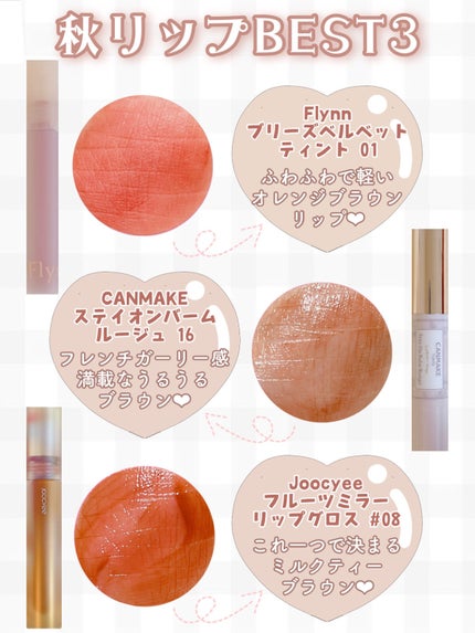 ステイオンバームルージュ/キャンメイク/口紅を使ったクチコミ(4枚目)