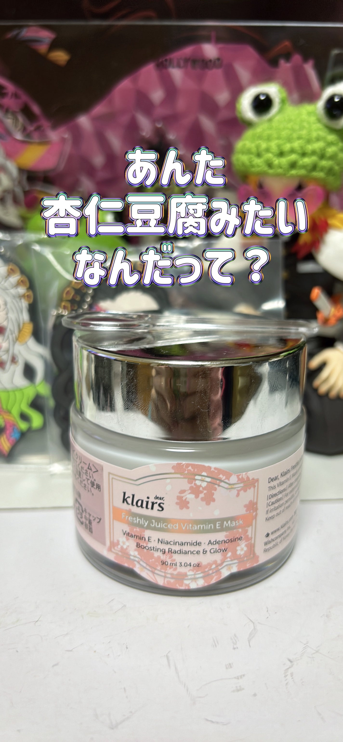 フレッシュリージュースドビタミンEマスク(90g)/Klairs/フェイスクリームを使ったクチコミ(1枚目)