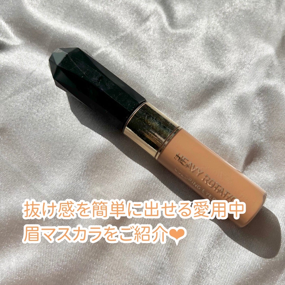 カラーリングアイブロウ/ヘビーローテーション/眉マスカラを使ったクチコミ(2枚目)