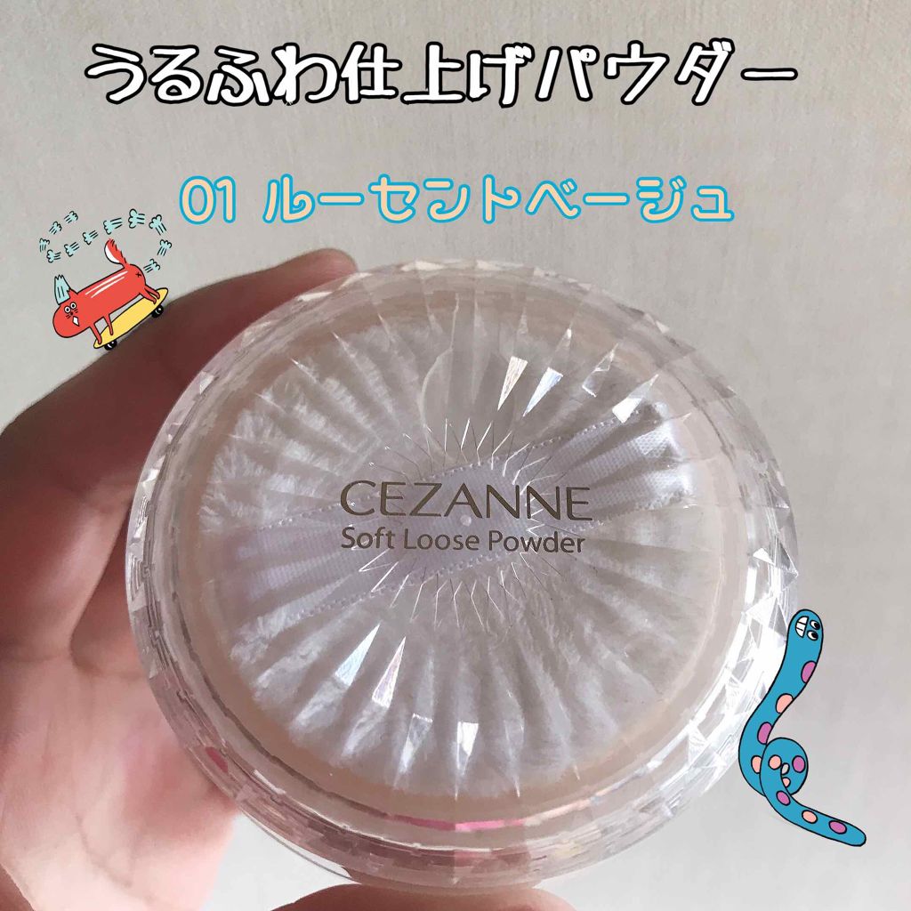 フィニッシングパウダー/チャコット・コスメティクス/ルースパウダーを使ったクチコミ（2枚目）