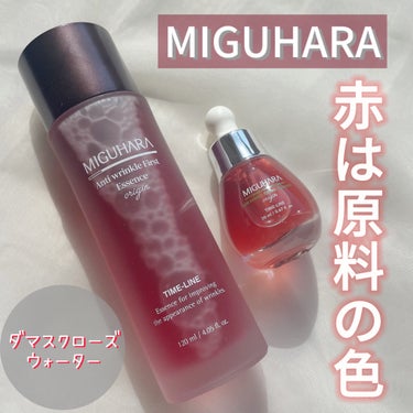 アンチリンクルエフェクトアンプルオリジン/MIGUHARA/美容液を使ったクチコミ（1枚目）