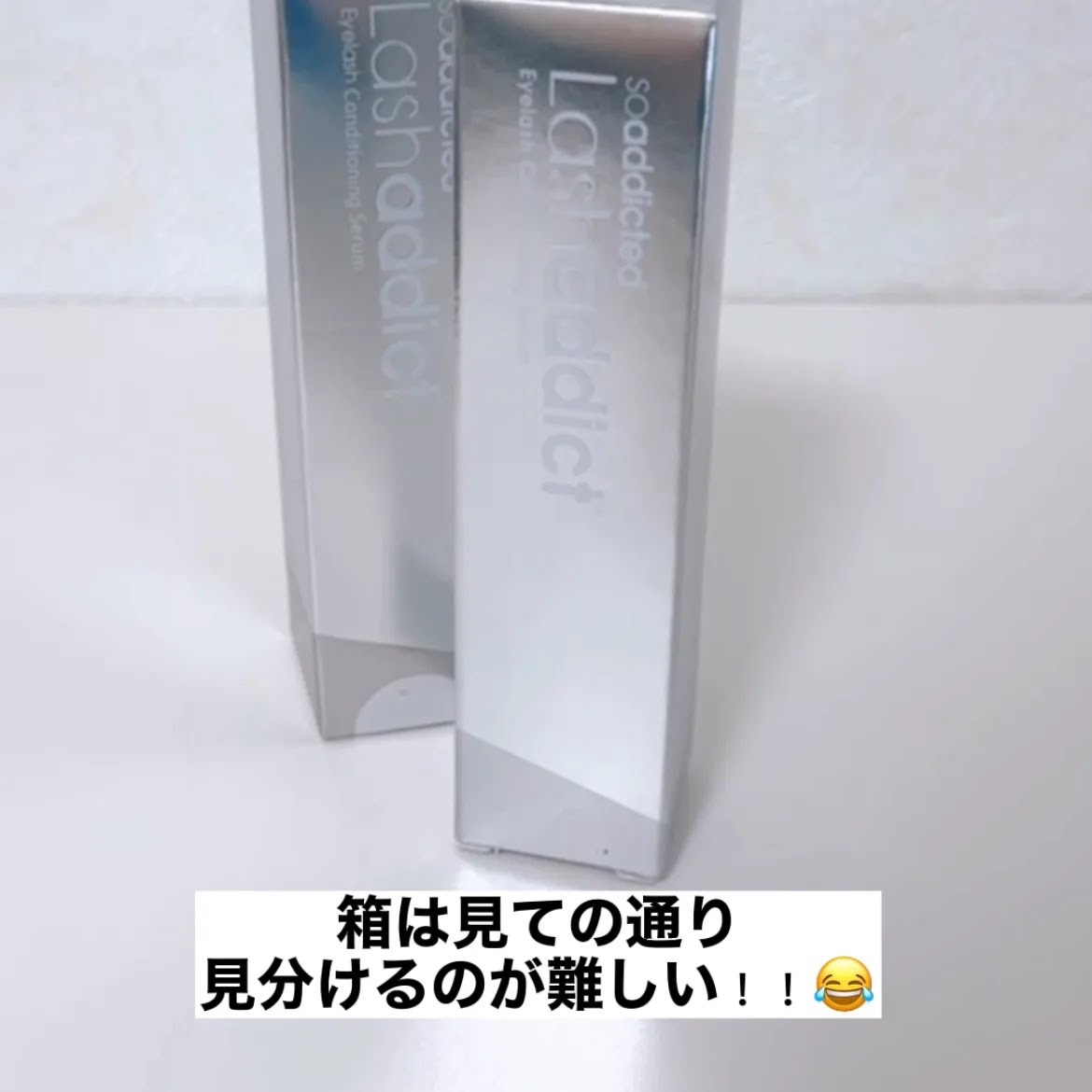 ラッシュアディクト アイラッシュコンディショニングセラム/soaddicted/まつげ美容液を使ったクチコミ（2枚目）