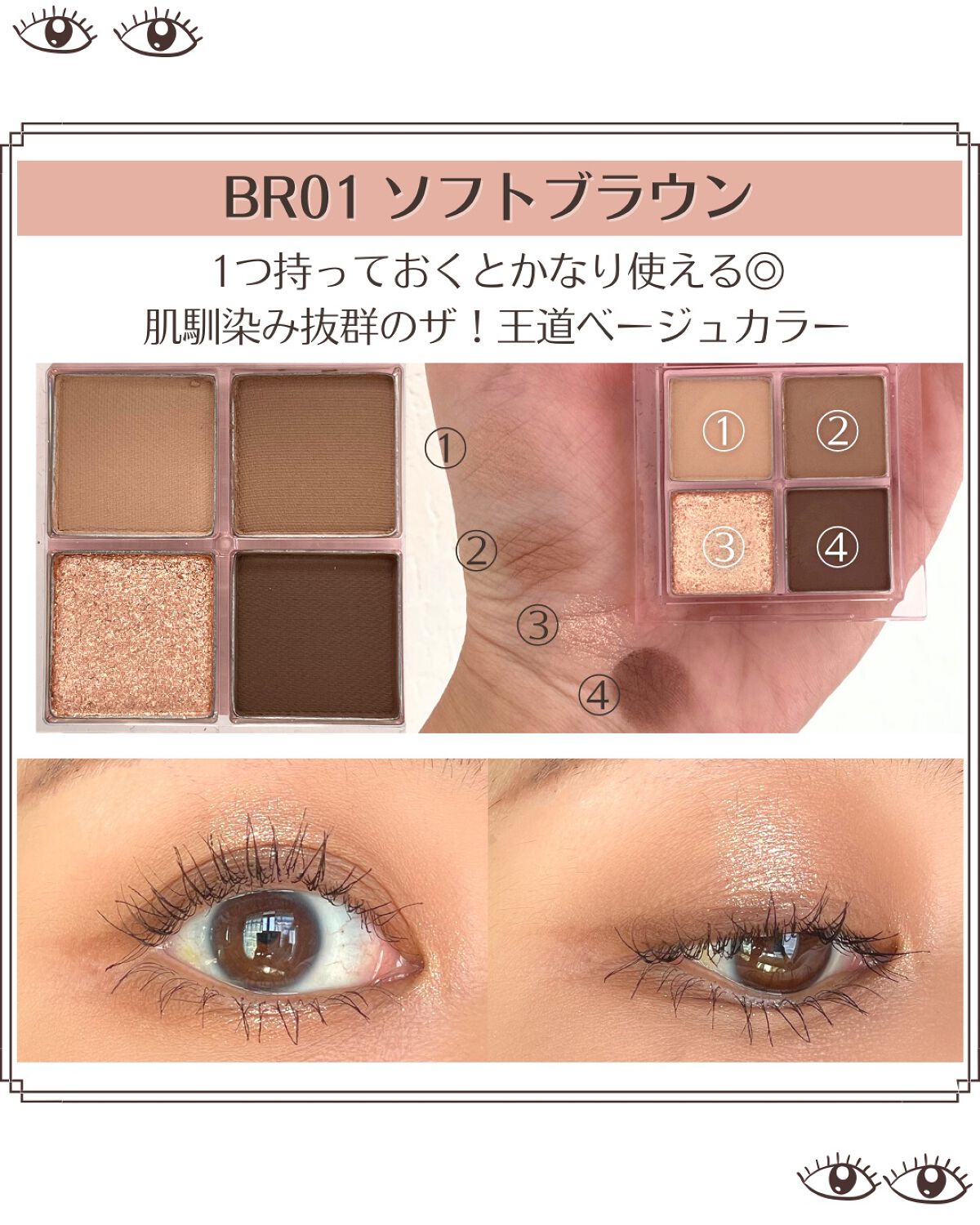 アンドバイロムアンド メロウアイパレット/&nd by rom&nd/アイシャドウパレットを使ったクチコミ(3枚目)