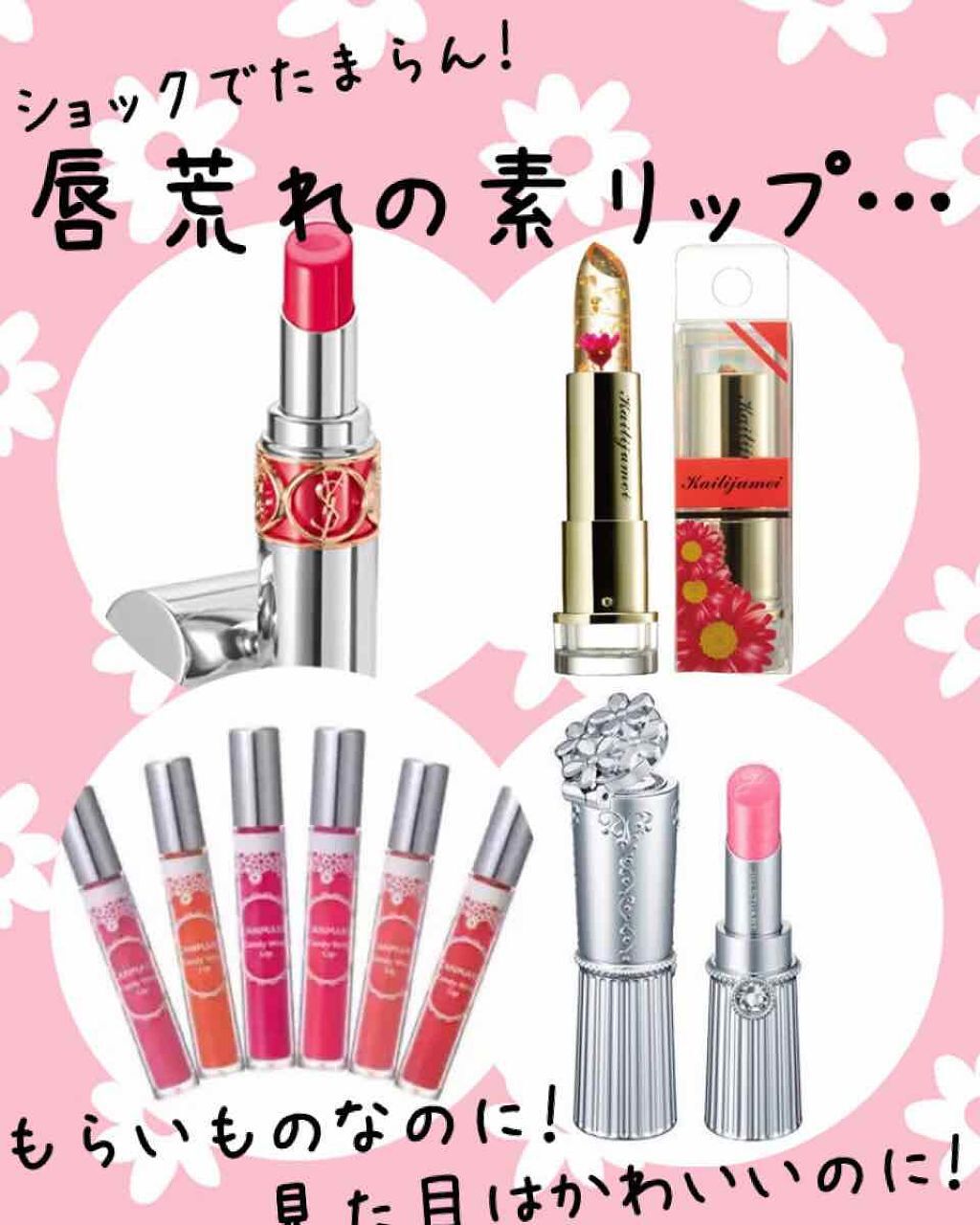 キャンメイク・JILL STUART・YVES SAINT LAURENT BEAUTE・Kailijumeiの