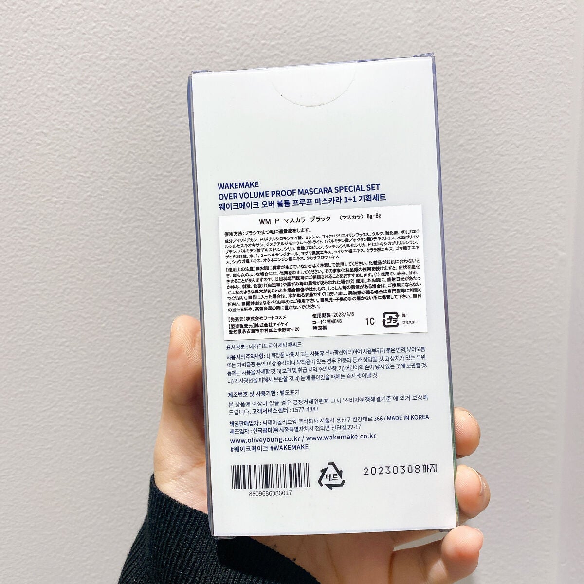 ハイテンションロング&カールマスカラデュオセット/wakemake/マスカラを使ったクチコミ(4枚目)