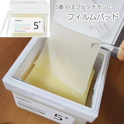 5番 白玉グルタチオンC美容液/numbuzin/美容液を使ったクチコミ(7枚目)