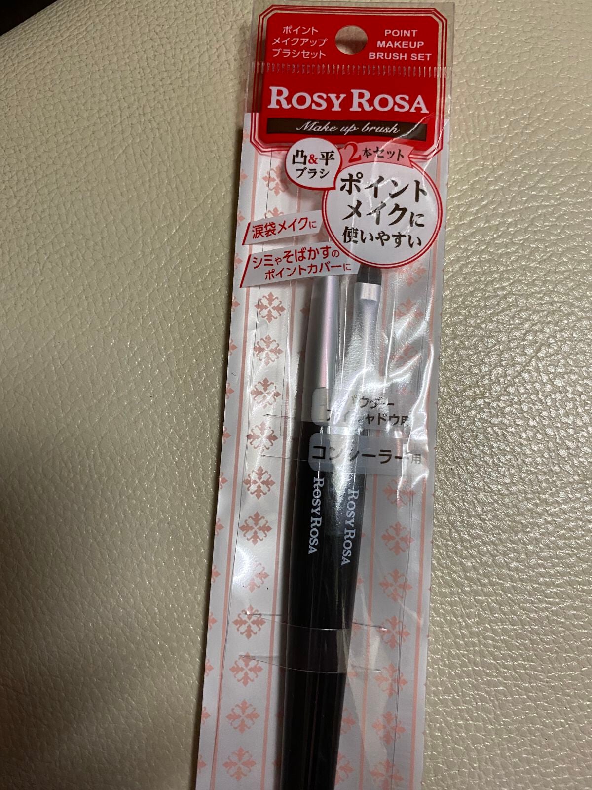 アイシャドウブラシセット/ロージーローザ/メイクブラシを使ったクチコミ(4枚目)