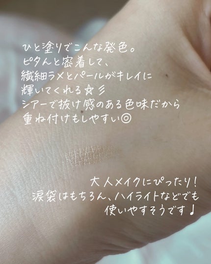 ウォータリーラメライナー/Ririmew/リキッドアイライナーを使ったクチコミ(3枚目)