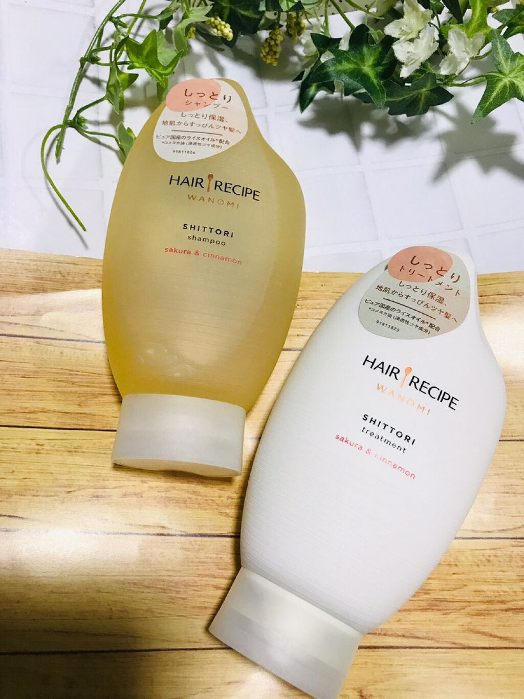 しっとり シャンプー／トリートメント/WANOMI/シャンプー・コンディショナーを使ったクチコミ（1枚目）