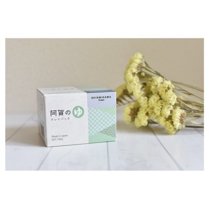 阿賀のゆ クレイパック/kanben cosmetics/洗い流すパック・マスクを使ったクチコミ(6枚目)