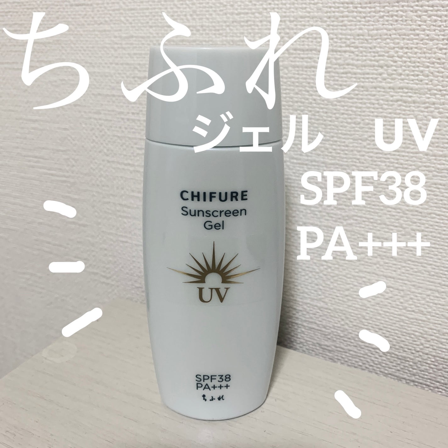 æ¥ããæ¢ã ãžã§ã« UV/ã¡ãµã/æ¥çŒãæ¢ããžã§ã«ã䜿ã£ãã¯ãã³ãïŒ1æç®ïŒ