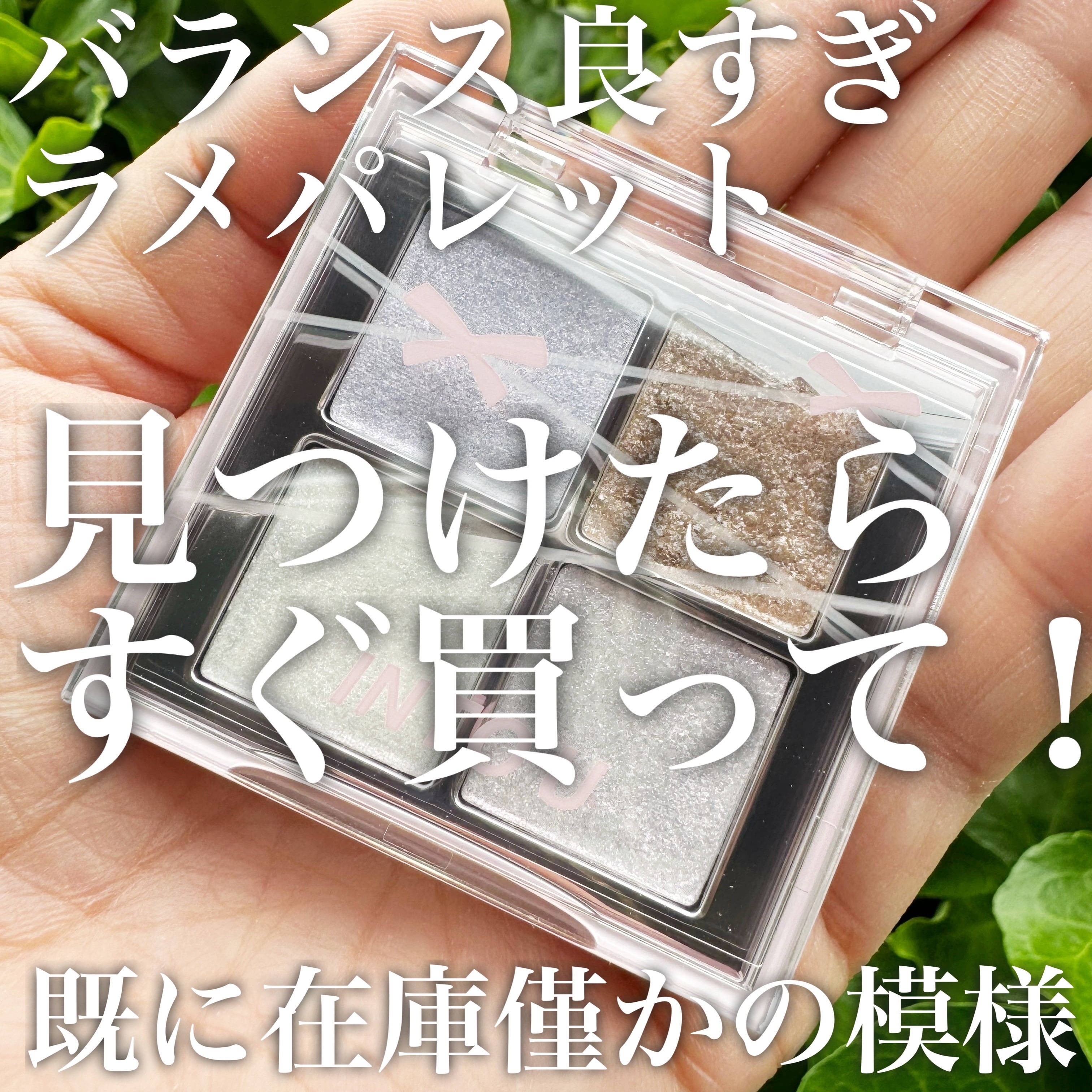 INTO U ローテーショナルアイシャドウパレット/INTO U/アイシャドウパレットを使ったクチコミ（1枚目）