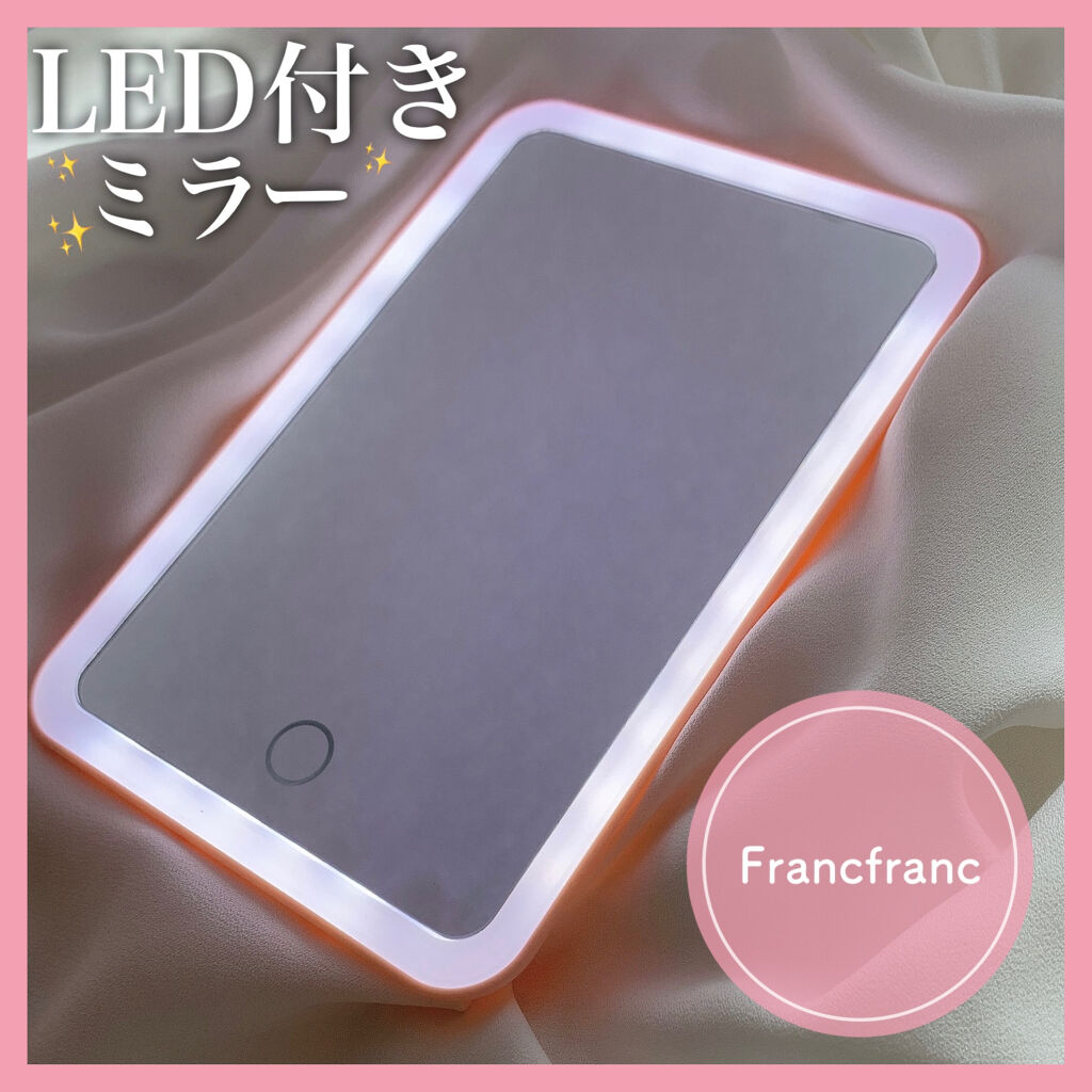 ラミラ LEDミラー オーガナイザー付き セパレート/フランフラン/その他を使ったクチコミ（1枚目）