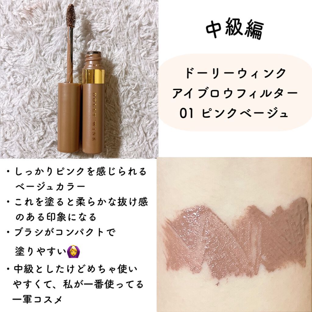 カラーリングアイブロウ/ヘビーローテーション/眉マスカラを使ったクチコミ(3枚目)