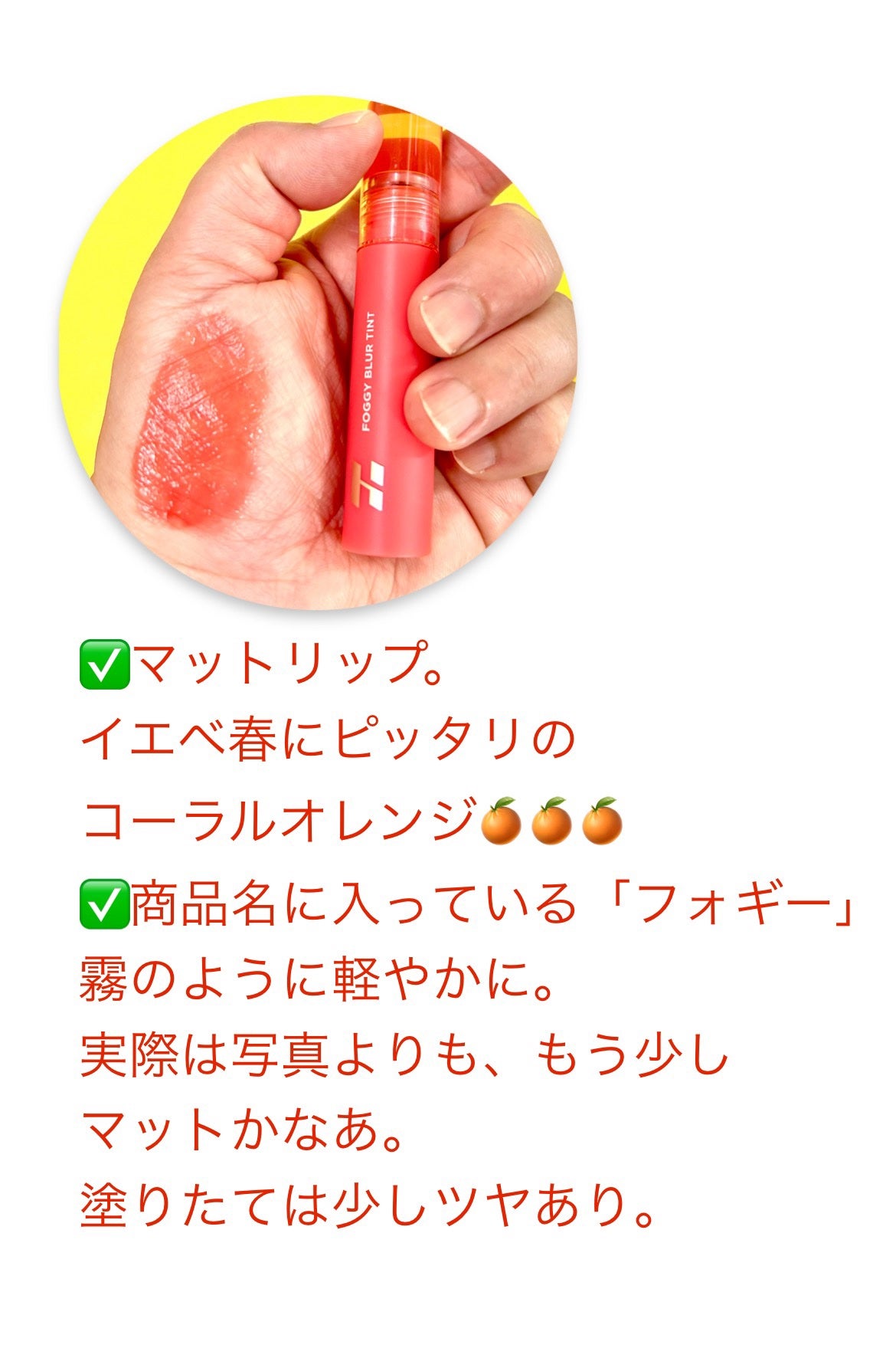 フォギーブラーティント/HOLIKA HOLIKA/リップティントを使ったクチコミ(3枚目)