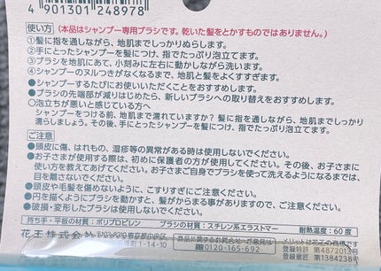 シャンプーブラシ/メリット/スカルプブラシを使ったクチコミ(2枚目)