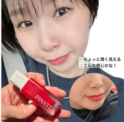 ナチュラルブルームリップオイルセラム 3色セット/PINATE/リップグロスを使ったクチコミ(6枚目)