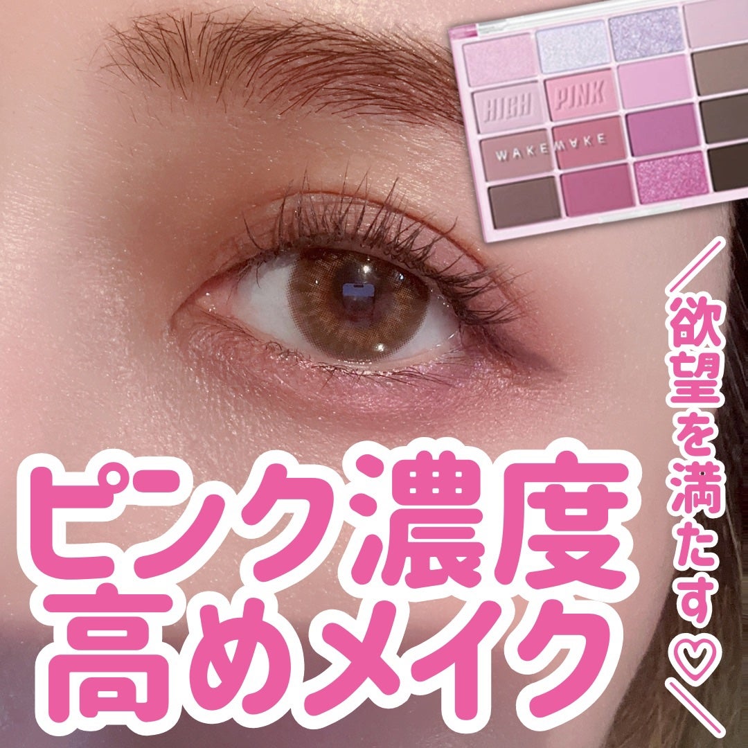 ソフトブラーリングアイパレット/wakemake/アイシャドウパレットを使ったクチコミ(1枚目)