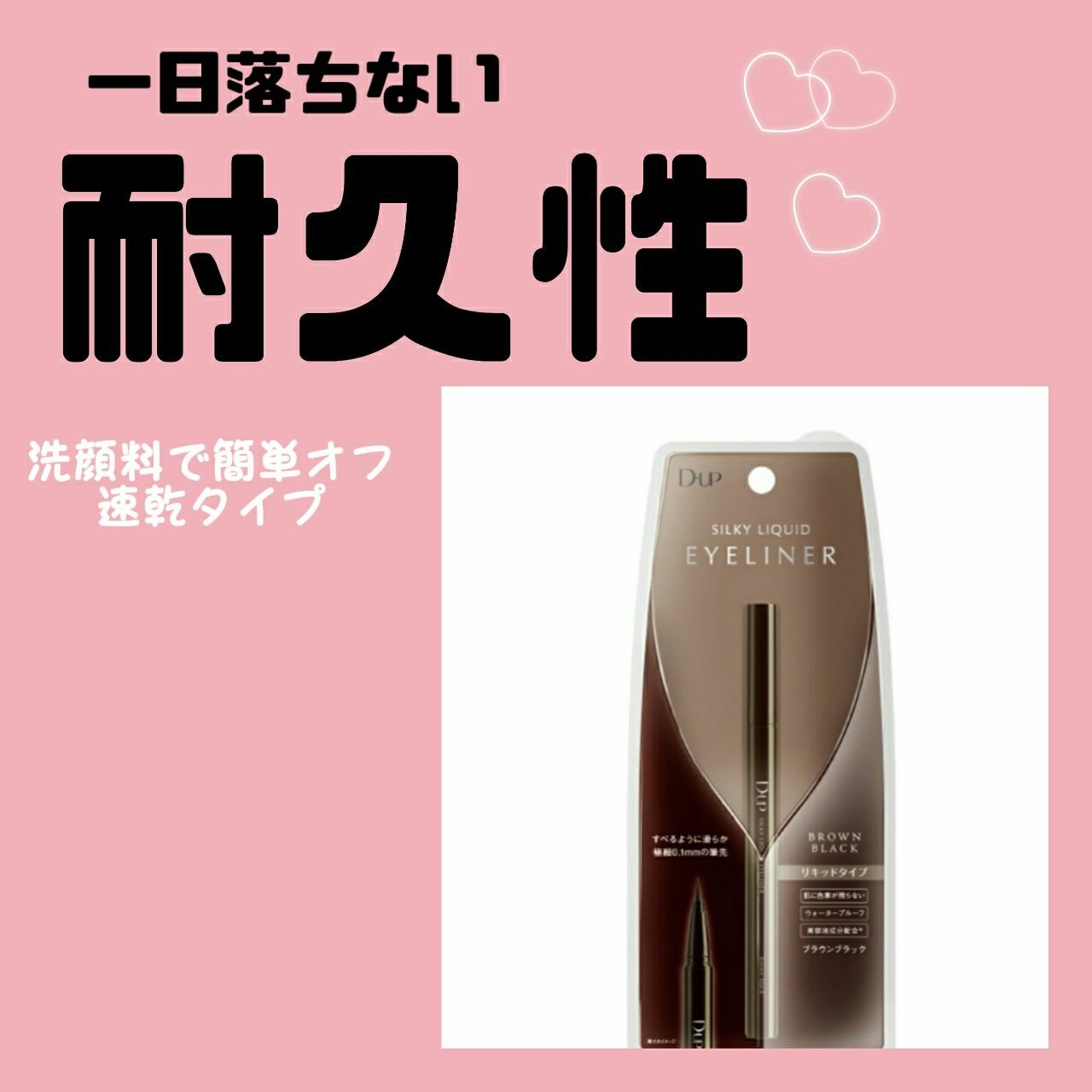 パーフェクトエクステンション マスカラ/D-UP/マスカラを使ったクチコミ（2枚目）