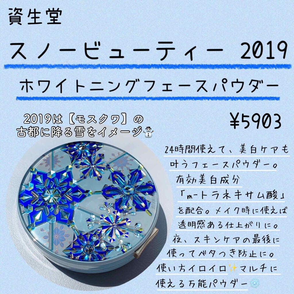 スノービューティー ホワイトニング フェースパウダー 2019/スノービューティー/プレストパウダーを使ったクチコミ(4枚目)