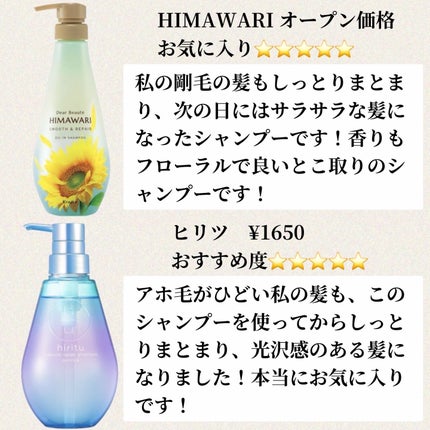 オイルインシャンプー/オイルインコンディショナー(スムース&リペア)/ディアボーテ/市販シャンプーを使ったクチコミ(2枚目)