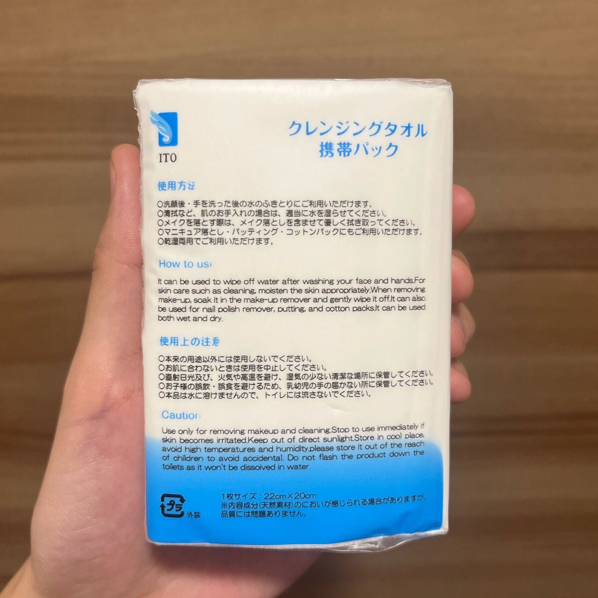 ITOクレンジングタオル/ITO/クレンジングタオルを使ったクチコミ(8枚目)