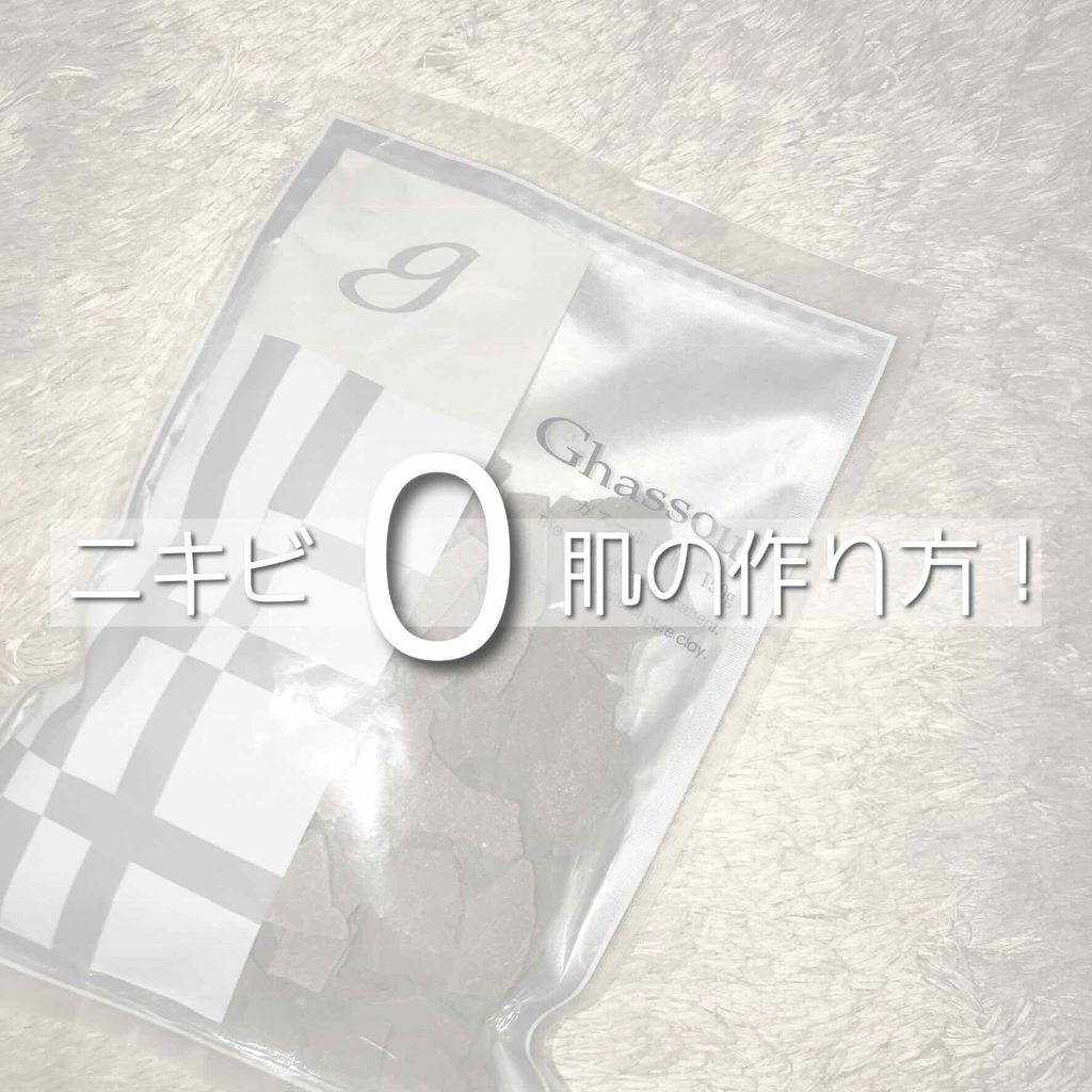 ガスール固形/ナイアード/洗顔石鹸を使ったクチコミ（1枚目）