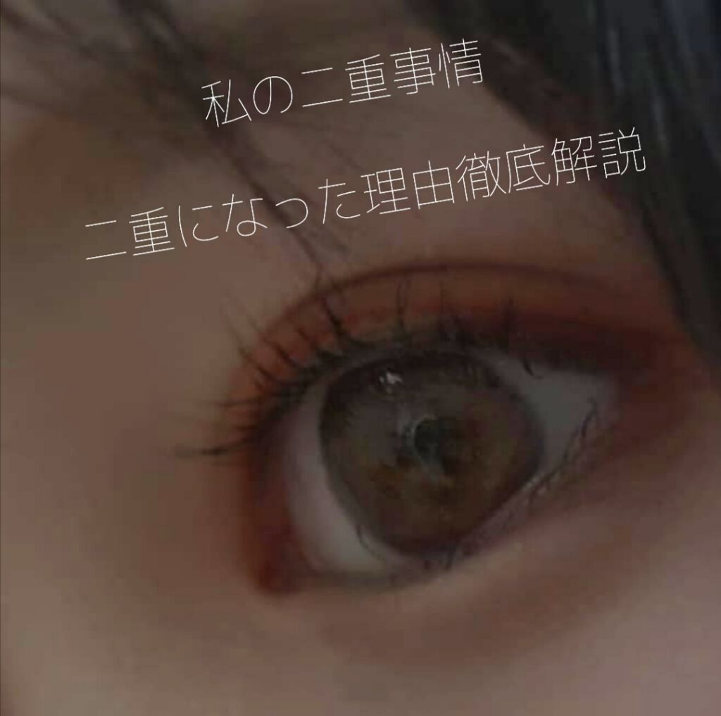 ダブルアイリキッド/Automatic Beauty/二重まぶた用アイテムを使ったクチコミ(1枚目)