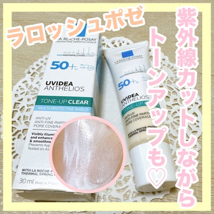 UVイデア XL プロテクショントーンアップ クリア/ラ ロッシュ ポゼ/化粧下地を使ったクチコミ(1枚目)