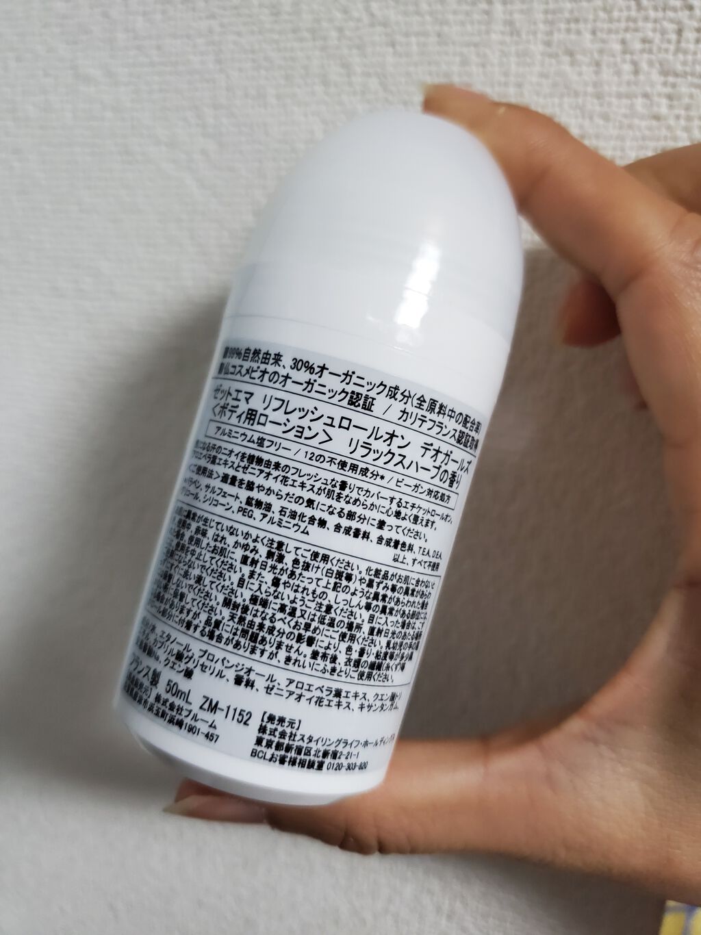 リフレッシュロールオン デオガールズ/Z&MA/デオドラント・制汗剤を使ったクチコミ（1枚目）