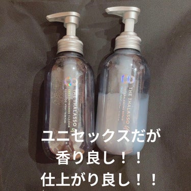 エイトザタラソ ユー ／CBD＆リフレッシング クレンズ 美容液シャンプー・CBD＆バランシング ダメージリペア 美容液ヘアトリートメント



こちらのシャンプーはユニセックス仕様のシャンプーになって