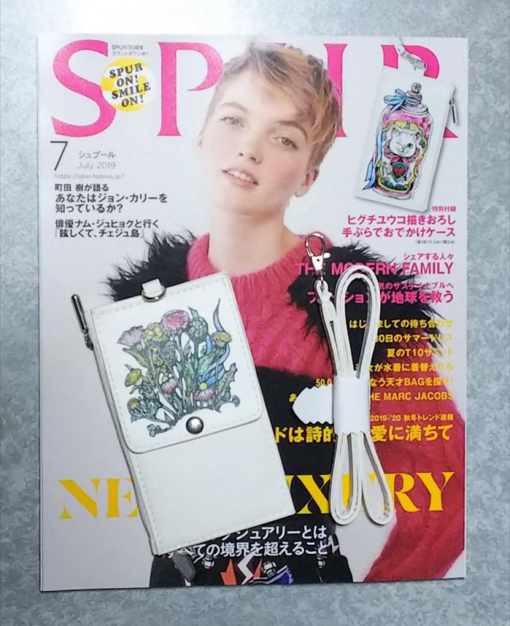 SPUR 2019年7月号/SPUR(シュプール)/雑誌を使ったクチコミ(2枚目)