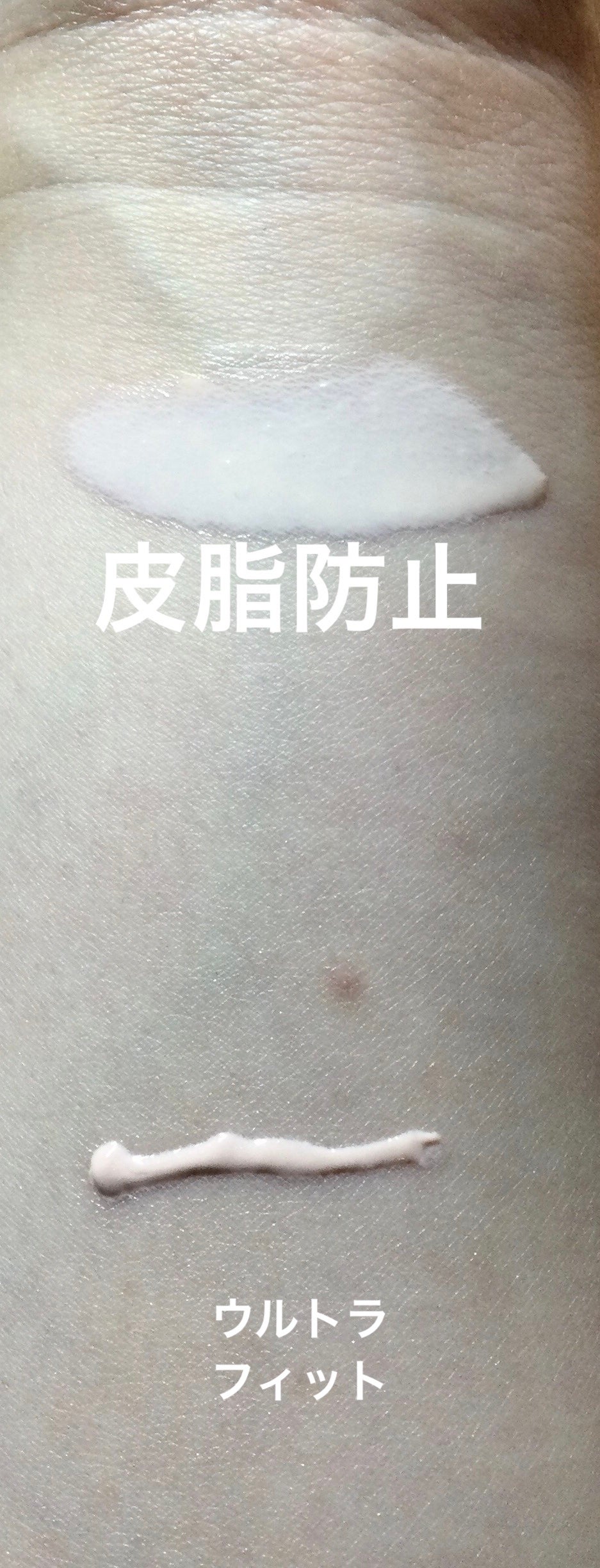 皮脂テカリ防止下地/CEZANNE/化粧下地を使ったクチコミ(4枚目)