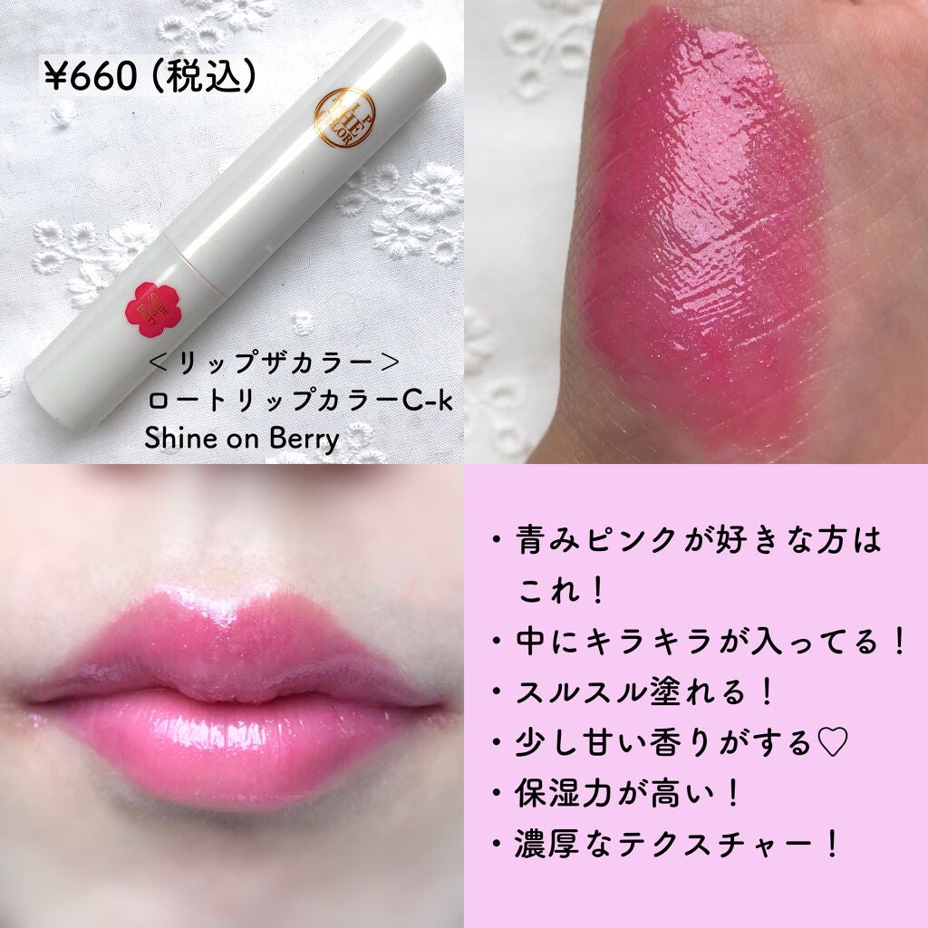 モイストピュアカラーリップ/ニベア/リップクリームを使ったクチコミ(6枚目)