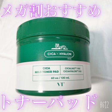 CICA マイルドトナーパッド/VT/ピーリングを使ったクチコミ（1枚目）