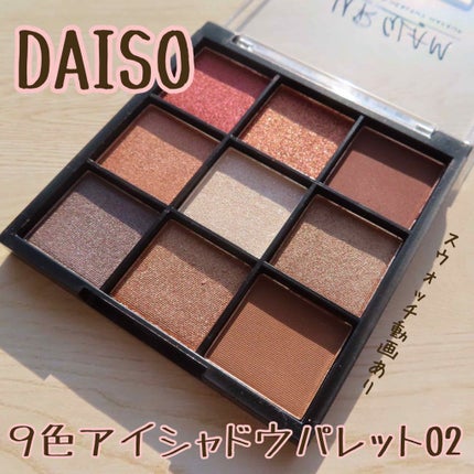 UR GLAM BLOOMING EYE COLOR PALETTE/U R GLAM/アイシャドウパレットを使ったクチコミ(1枚目)