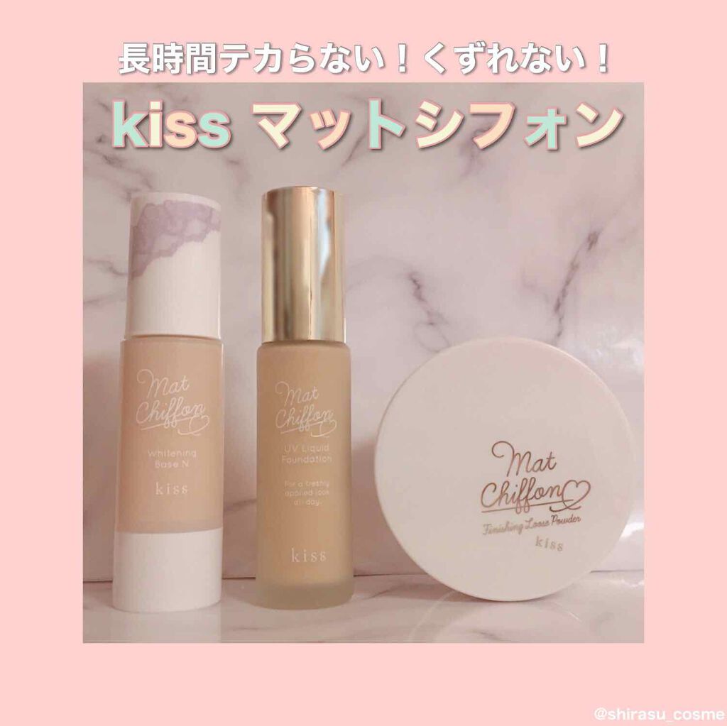 マットシフォン UVホワイトニングベースN/KiSS/化粧下地を使ったクチコミ(1枚目)
