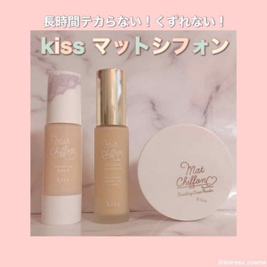 マットシフォン UVリキッドファンデ/KiSS/リキッドファンデーションを使ったクチコミ（1枚目）