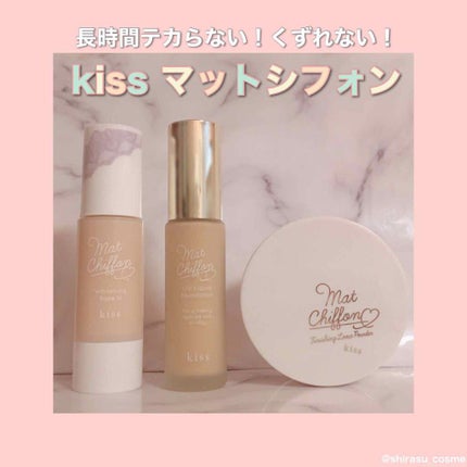 マットシフォン UVホワイトニングベースN/KiSS/化粧下地を使ったクチコミ(1枚目)
