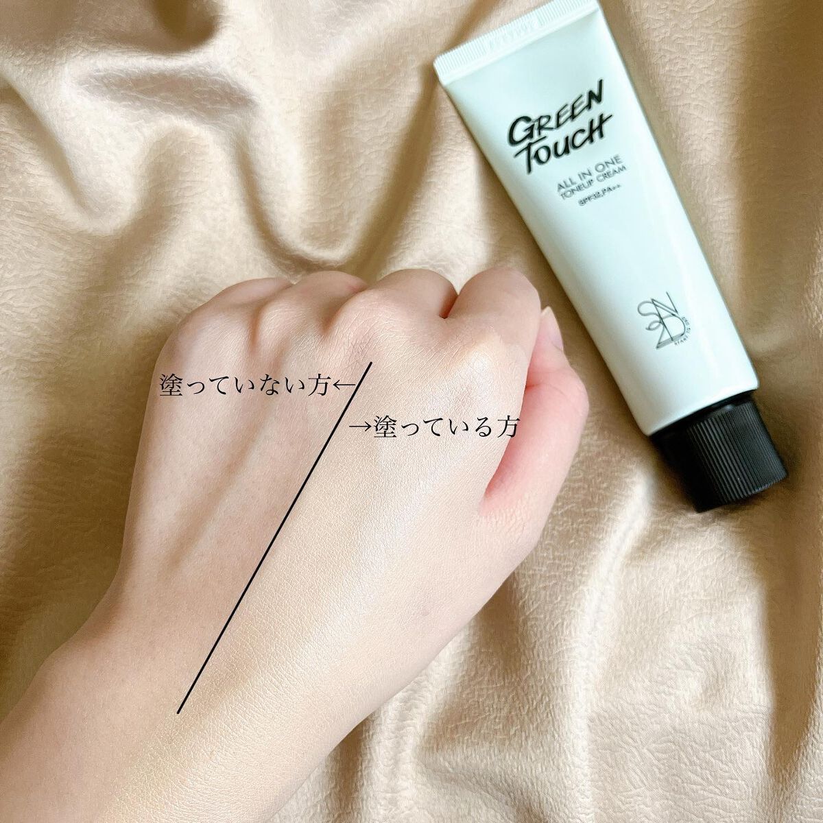 エスツーエンディー トーンアップクリーム/S2ND/化粧下地を使ったクチコミ(5枚目)